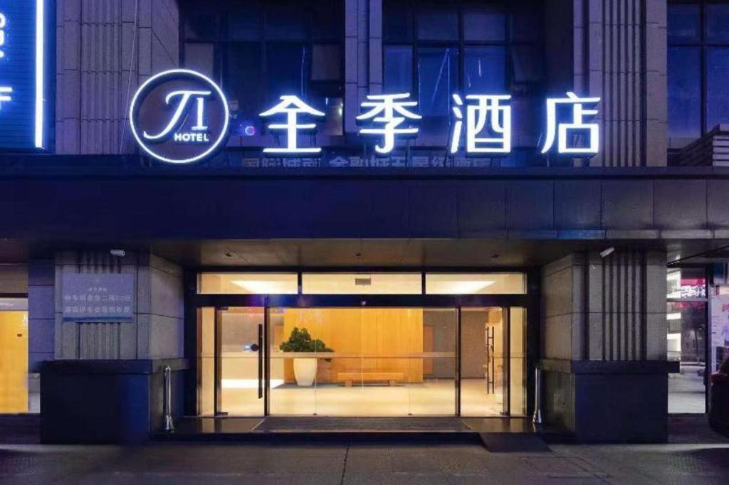 Ji Hotel Chengdu Global Center Exteriör bild